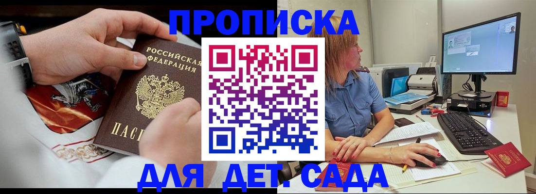 регистрация для школы в Осе