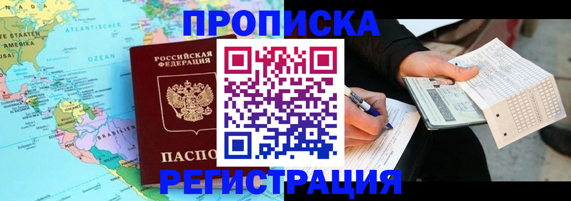 временная регистрация госуслуги в Осе