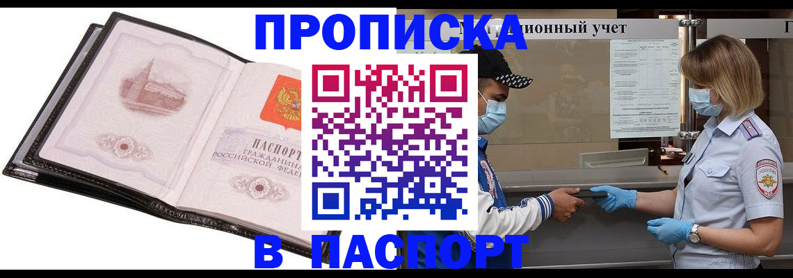 найти адрес прописки в Осе