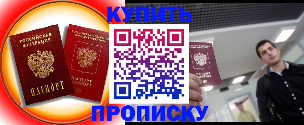 регистрация в Осе