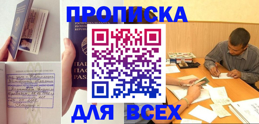 миграционный учет в Осе