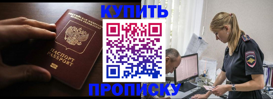 временная регистрация законно в Осе