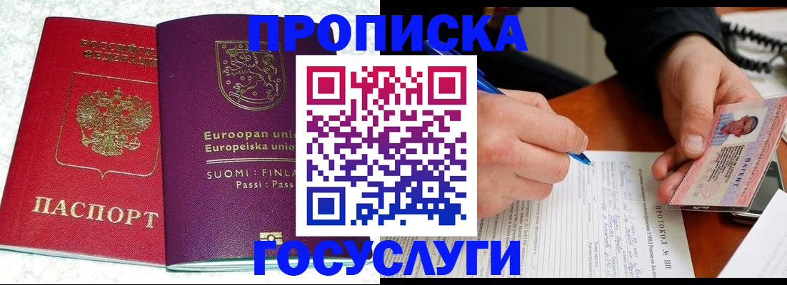 регистрация в Осе